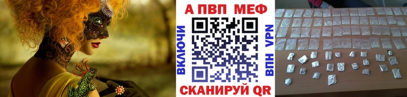 Купить закладки  Михайлов  A PVP VHQ 