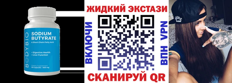БУТИРАТ 1.4BDO  Купить закладки  Михайлов 