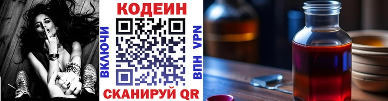Купить  Михайлов  Кодеин напиток Lean (лин) 