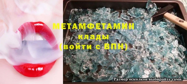 метамфетамин Киреевск